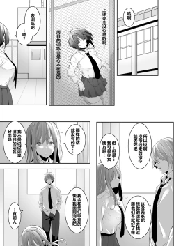 Page 15 of Tsuyoki na Undoubu Joshi ga Netorareru