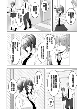 Page 16 of Tsuyoki na Undoubu Joshi ga Netorareru