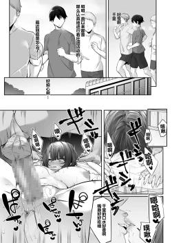 Page 29 of Tsuyoki na Undoubu Joshi ga Netorareru