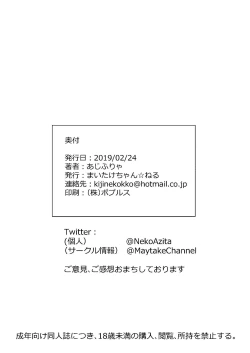 Page 26 of Atsumori Hot Spring