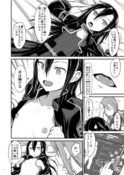 Page 13 of Kiriko Route ni Bunki shimashita.