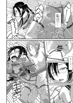 Page 47 of Kiriko Route ni Bunki shimashita.