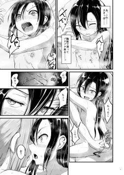 Page 72 of Kiriko Route ni Bunki shimashita.