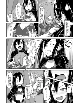 Page 7 of Kiriko Route ni Bunki shimashita.