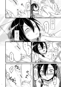 Page 81 of Kiriko Route ni Bunki shimashita.