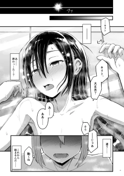 Page 86 of Kiriko Route ni Bunki shimashita.