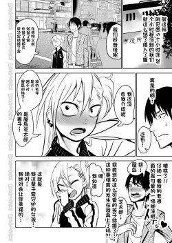 Page 28 of Kinpatsu Yancha-kei na Kanojo to no Kurashikata "Saenai Seinen ga Junjou Yankee to Deatta Sono Hi ni Sex & Kekkon Shichau Ohanashi"