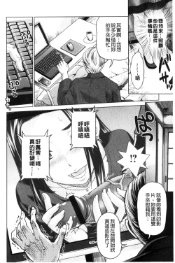 Page 102 of Tsuma no Naka no Shoufu to Shukujo