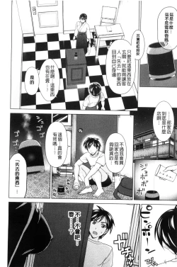 Page 172 of Tsuma no Naka no Shoufu to Shukujo