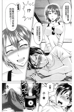 Page 180 of Tsuma no Naka no Shoufu to Shukujo