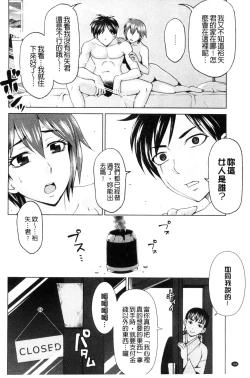 Page 186 of Tsuma no Naka no Shoufu to Shukujo