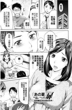 Page 187 of Tsuma no Naka no Shoufu to Shukujo