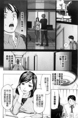 Page 192 of Tsuma no Naka no Shoufu to Shukujo