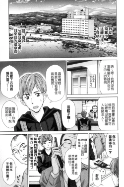 Page 25 of Tsuma no Naka no Shoufu to Shukujo