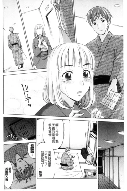 Page 36 of Tsuma no Naka no Shoufu to Shukujo