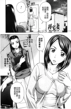 Page 97 of Tsuma no Naka no Shoufu to Shukujo
