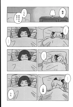 Page 21 of Kawaii Neko ni wa Suki ni Saseyo