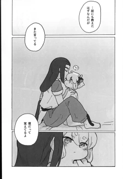 Page 29 of Kawaii Neko ni wa Suki ni Saseyo