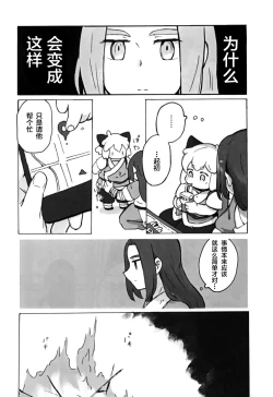 Page 11 of Kawaii Neko ni wa Suki ni Saseyo