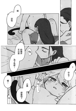 Page 30 of Kawaii Neko ni wa Suki ni Saseyo