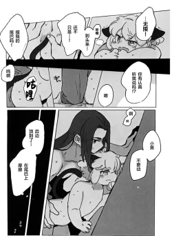 Page 35 of Kawaii Neko ni wa Suki ni Saseyo