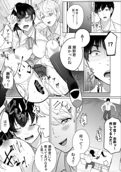 Page 15 of Descent to lewdness, Netorare Sex