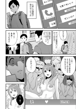 Page 30 of Descent to lewdness, Netorare Sex