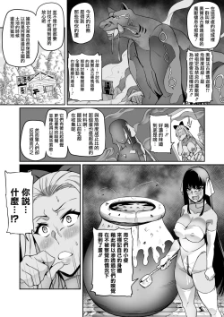 Page 7 of Touma Senki Cecilia Ch. 15