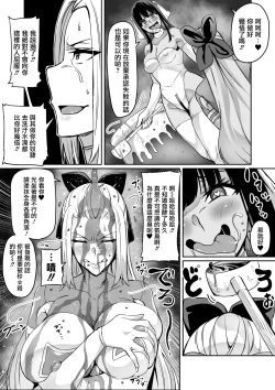 Page 8 of Touma Senki Cecilia Ch. 15