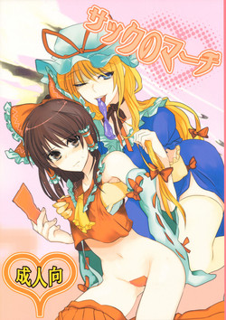 Download Sack no March