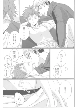 Page 10 of Nazeka Futago ni Nerawaretemasu