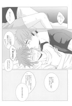 Page 17 of Nazeka Futago ni Nerawaretemasu