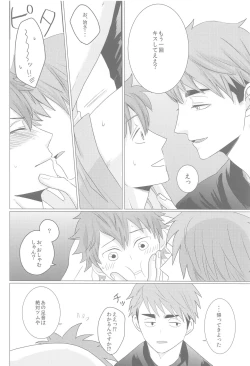 Page 21 of Nazeka Futago ni Nerawaretemasu