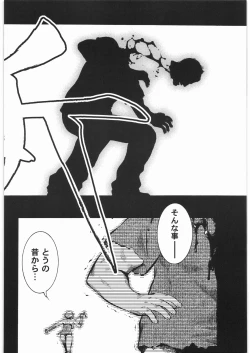 Page 53 of BLIND YURIY