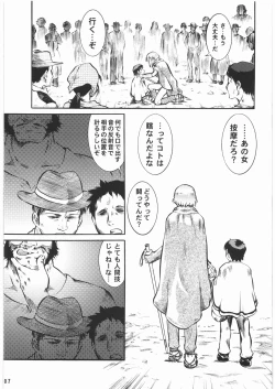 Page 6 of BLIND YURIY