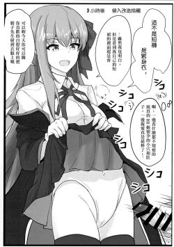 Page 27 of Yasashiku Shikorasete Kureru XX Onee-chan + Ero Rakugaki Bon @ C96