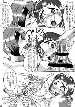 Page 28 of C Kyo ～Sonson Okoku～