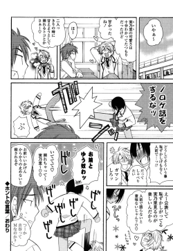 Page 119 of M♥kano