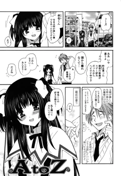 Page 136 of M♥kano