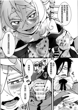 Page 12 of Gentei Omakebon