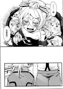 Page 18 of Gentei Omakebon