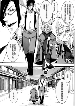 Page 19 of Gentei Omakebon