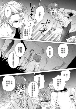 Page 106 of Jupiter ni Onegai | 向木星许愿 Ch. 2-4