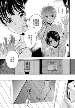 Page 62 of Jupiter ni Onegai | 向木星许愿 Ch. 2-4