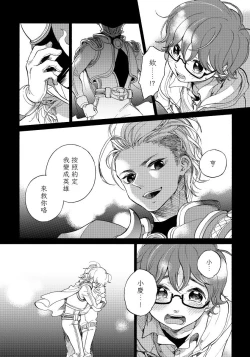 Page 98 of Jupiter ni Onegai | 向木星许愿 Ch. 2-4