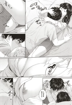 Page 103 of Sensei to Boku