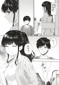 Page 126 of Sensei to Boku