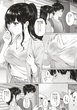 Page 128 of Sensei to Boku