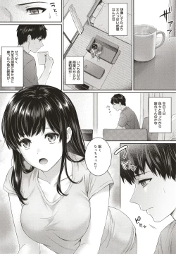 Page 131 of Sensei to Boku