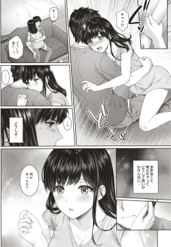 Page 133 of Sensei to Boku